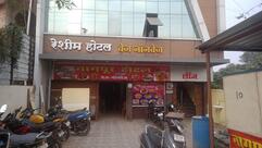 Reshim Hotel and Restaurant