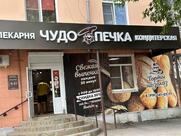 Чудо-Печка