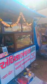 Mahadev Bhajiya House