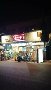 Ruchi Restaurant