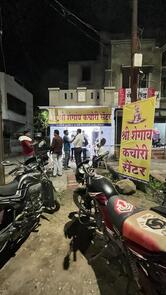 Shree Shegaon Kachori Centre