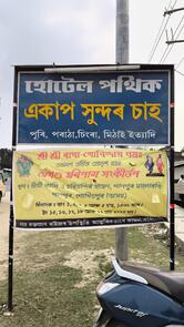 Pathik Restaura And Bakery