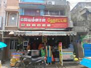 ஜெயமீனாள்