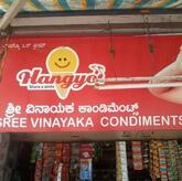 Sri Vinayaka Condiments