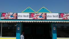 Vaishali Hotel