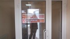 Столовая