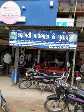 New Karnavati Dabeli & Vadapav