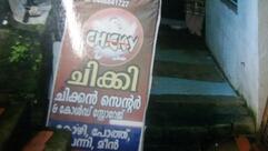 Chicky Chicken Center & Cold Storage