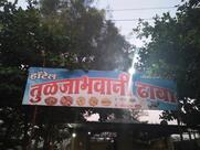 Tuljabhavani Dhaba