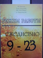 Магазин Гараж