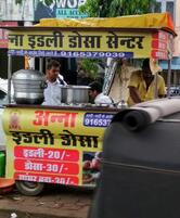 Anna Idli Dosa Center