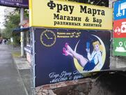 Магазин&Бар разливных напитков
