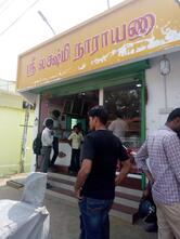 Sri Lakshmi Narayana