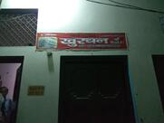 Asoura Famous Khurchan Shop