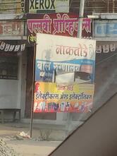 Jai Bhole Restaurant