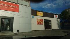 СушиShop