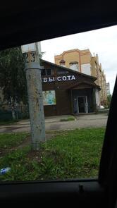 Старый мастер