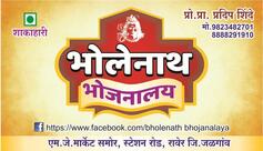 Bholenath Bhojnalaya