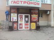 Вечная пятница
