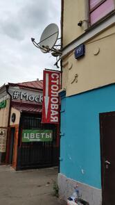 Vkusneyshaya Stolovaya