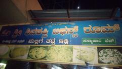 Sri Shiva Shakti Tiffin Centre