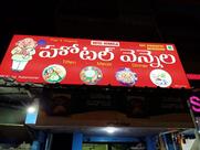 VENNELA bakery