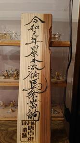 なら・たわらもと 花水木