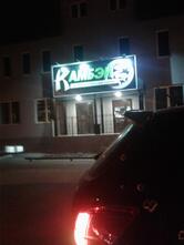 Камбэй