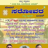 Hotel Sarovara Vilas