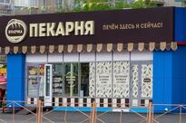 Булочка