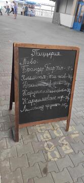 Пиццерия