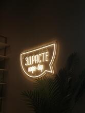 Здрасте