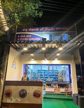 Sanju Food Junction (SFJ)