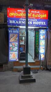 Jyothy cafe (Brahmins hotel)
