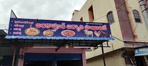 ANKAPUR BRIYANI POINT