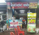 माऊली चायनीज कॉर्नर