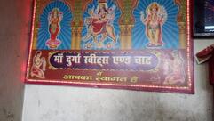 Maa Durga Sweet And Chat