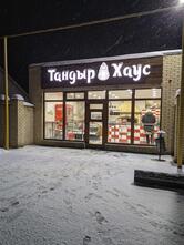 Тандыр Хаус