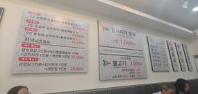 봉할매김치찌개불백전문점