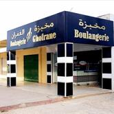 Boulangerie Ghofrane