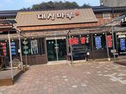 대청마루