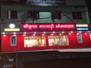 SHRIKRISHNA MARWARI BHOJNALAYA and FAMILY RESTAURENT