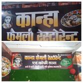 Kanha Faimly Restaurant Sirmour