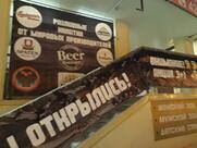 Пивной рай, магазин-бар