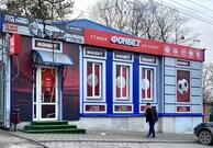 Фонбет