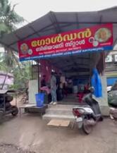 Golden biryani centre