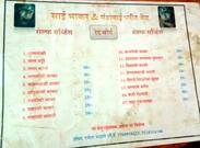 Sai Bhakar And Mandai Bharit Kendra