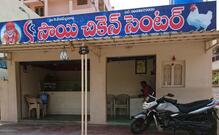 Sai Chicken Center
