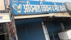Avinash Chicken & Meat Corner