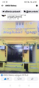 Angu Bakery